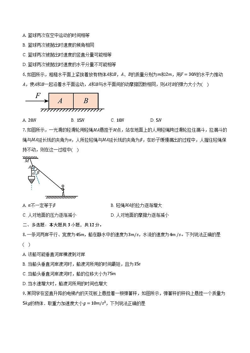 2023-2024学年河南省优质高中高一（下）开学物理试卷（含解析）02