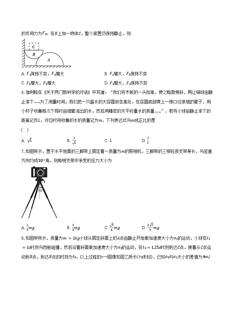 2023-2024学年山东省济宁市第一中学高一（下）收心考物理试卷（含解析）02
