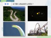 人教版2019必修第二册高中物理同步课件 5.1曲线运动(课件)