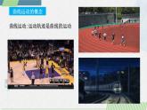 人教版2019必修第二册高中物理同步课件 5.1曲线运动(课件)