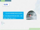 人教版2019必修第二册高中物理同步课件 5.2运动的合成与分解(课件)