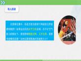 人教版2019必修第二册高中物理同步课件 5.4.1抛体运动的规律(课件)