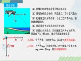 人教版2019必修第二册高中物理同步课件 5.4.1抛体运动的规律(课件)