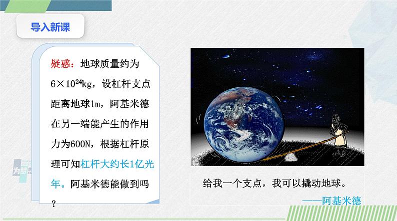 人教版2019必修第二册高中物理同步课件 7.3万有引力理论的成就(课件)第3页