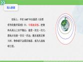 人教版2019必修第二册高中物理同步课件 7.4宇宙航行(课件)