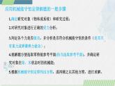 人教版2019必修第二册高中物理同步课件 8.4.2 机械能守恒定律的应用(课件)