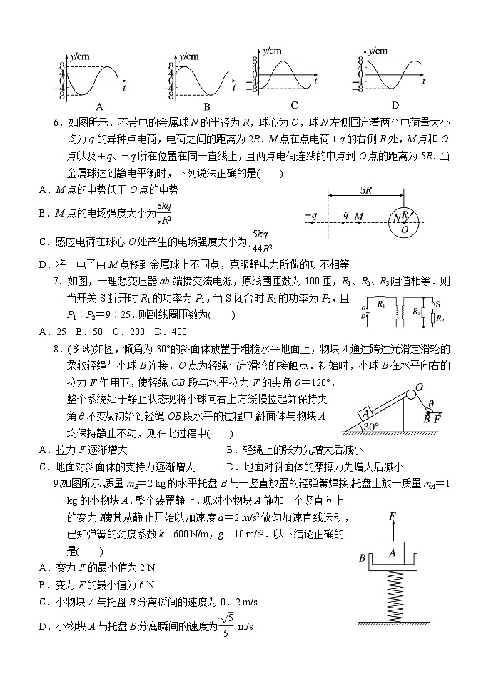 2024湖北省沙市中学高三下学期3月月考试题物理含解析02