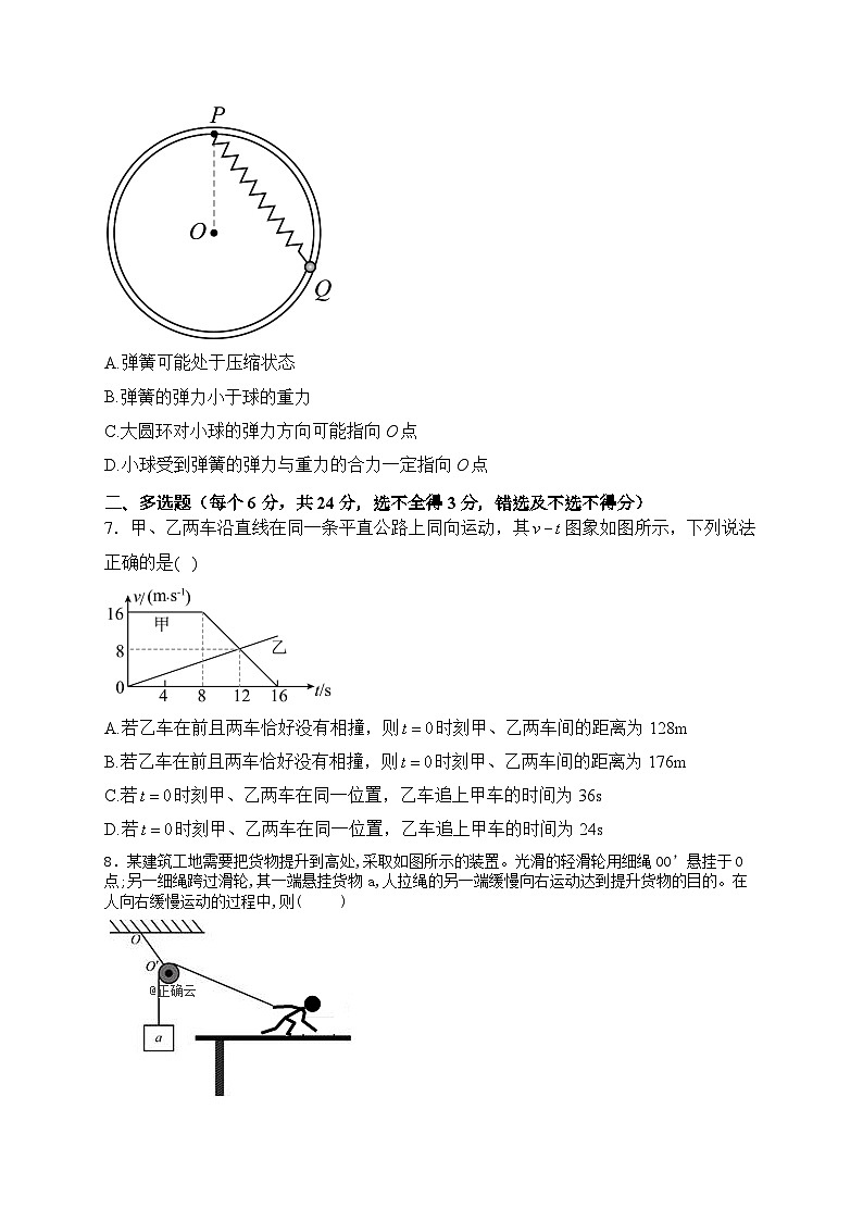 2024许昌高级中学高一下学期开学考试物理含解析03