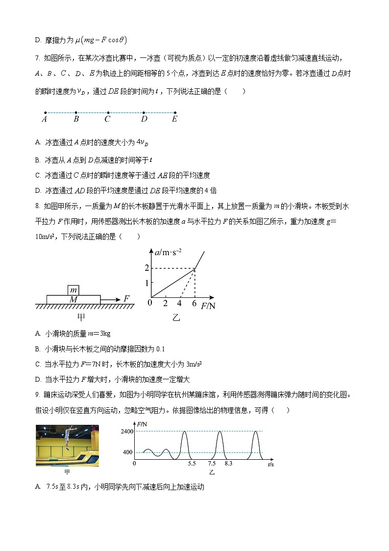 2024长沙宁乡高一上学期期末考试物理试题含解析03