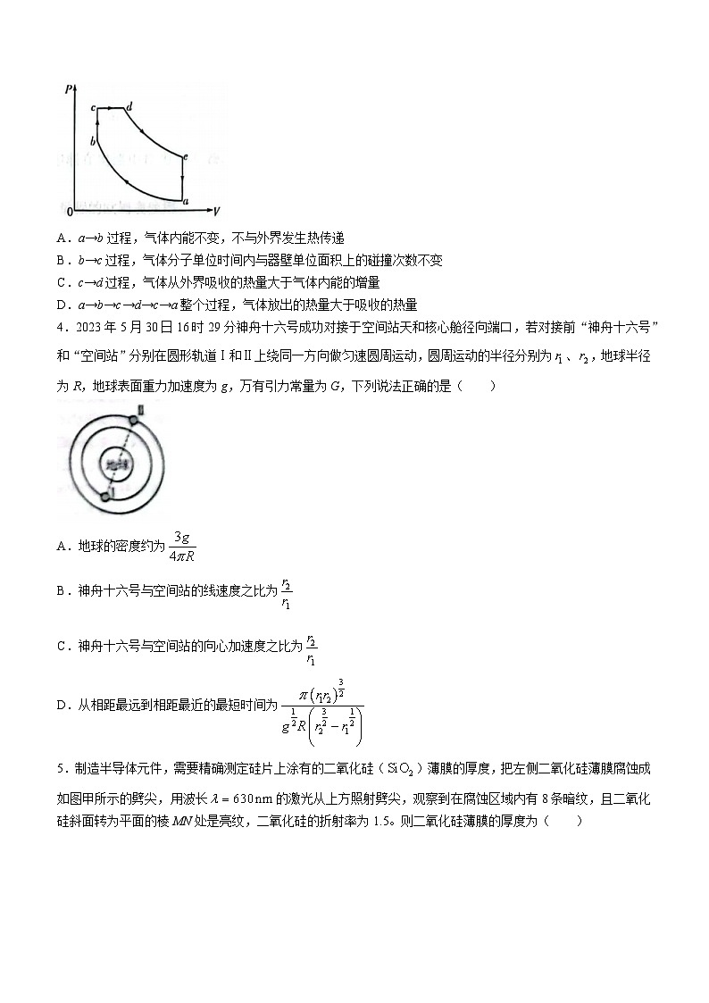 山东省潍坊市2024届高三下学期3月一模考试物理试卷（Word版附答案）02