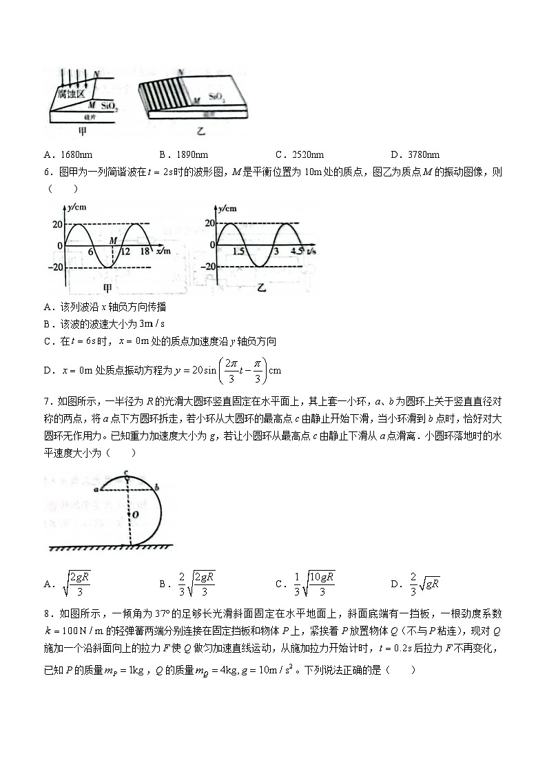 山东省潍坊市2024届高三下学期3月一模考试物理试卷（Word版附答案）03