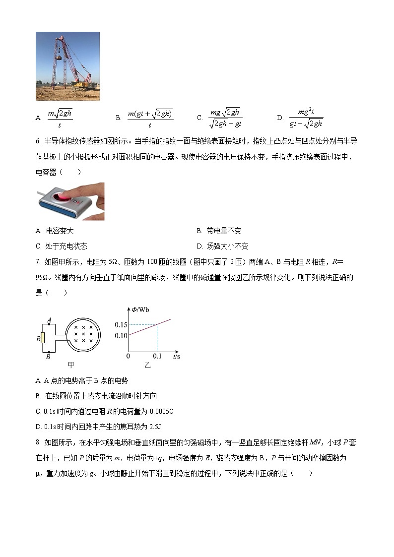 四川省遂宁市射洪中学2023-2024学年高三下学期开学理综物理试题（Word版附解析）03