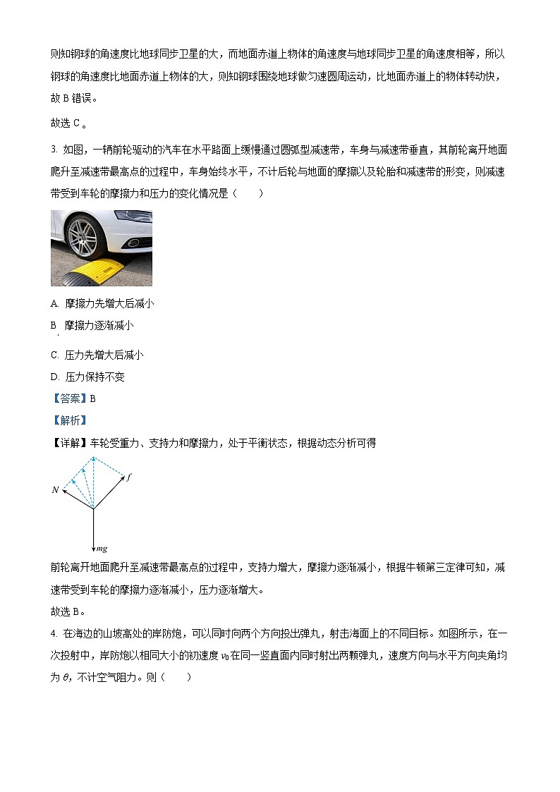 四川省遂宁市射洪中学2023-2024学年高三下学期开学理综物理试题（Word版附解析）03