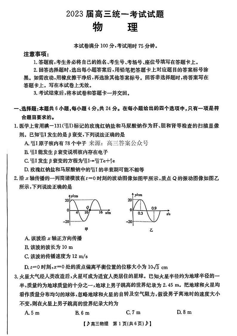 物理第1页