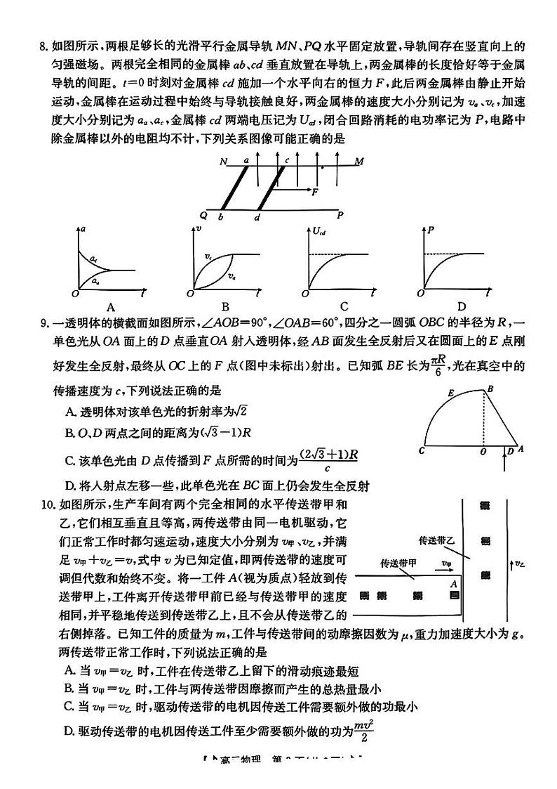 物理第3页