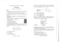 2024届福建省厦门市高三下学期二模物理试题