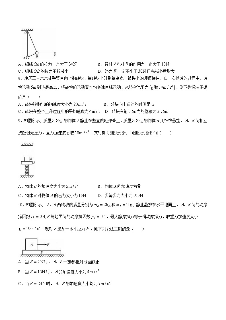 江西省赣州市2023-2024学年高一下学期开学考物理试卷（Word版附解析）03