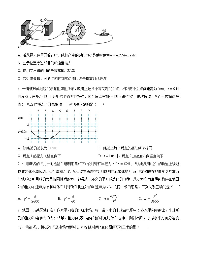 福建省福州市2024届高三上学期2月质量检测（二模）物理试卷（Word版附解析）03