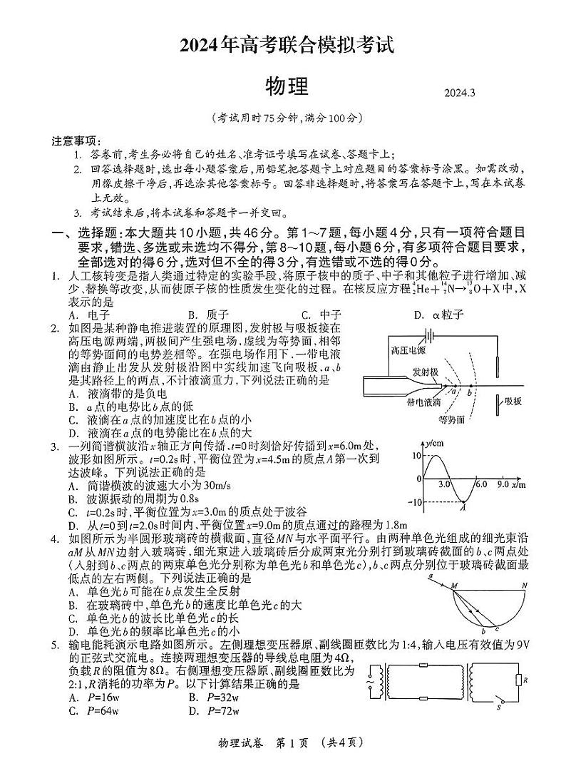 物理第1页