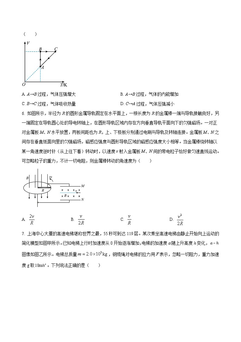 2024届甘肃省静宁县第一中学高三下学期开学考试物理试题（Word版）03