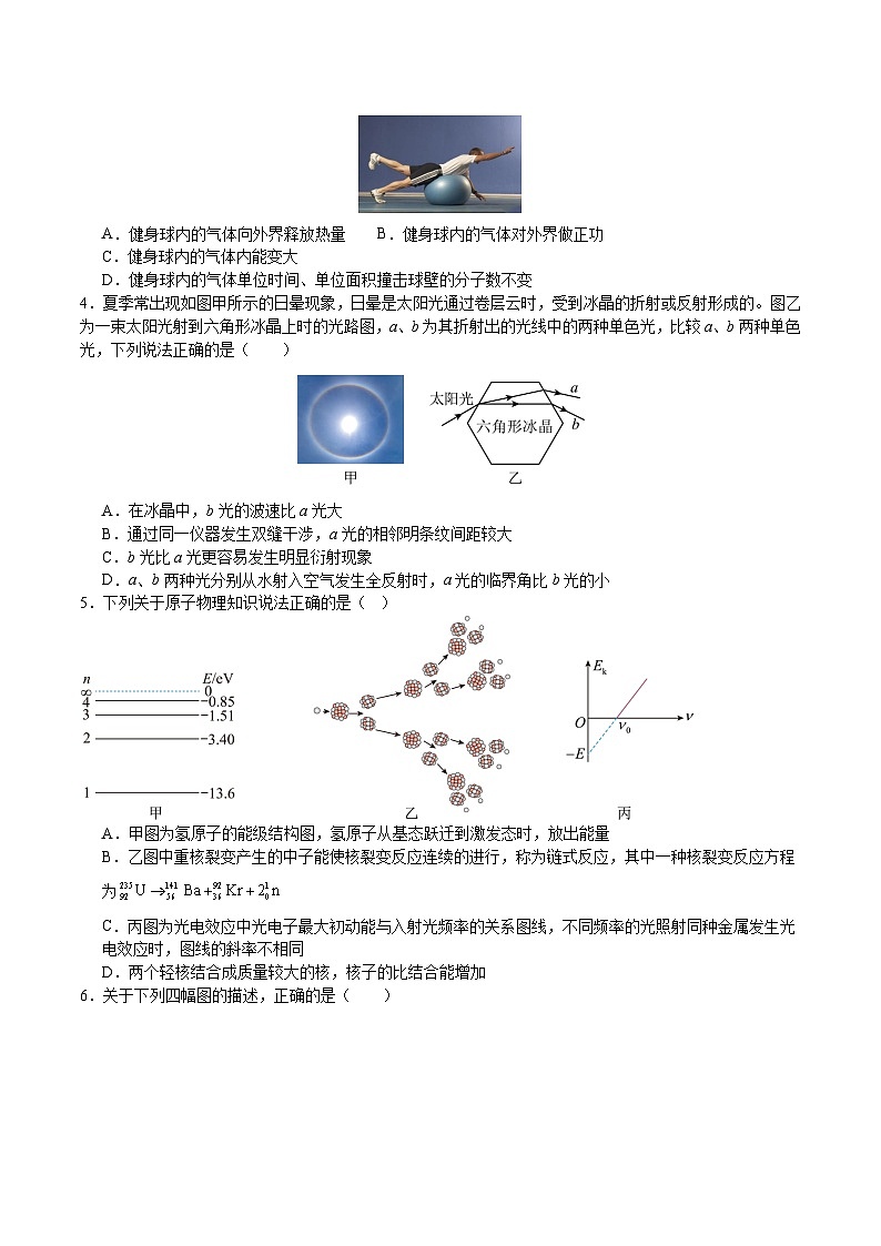 2024届江西省宜丰中学高三上学期期末考试物理试题（解析版）02
