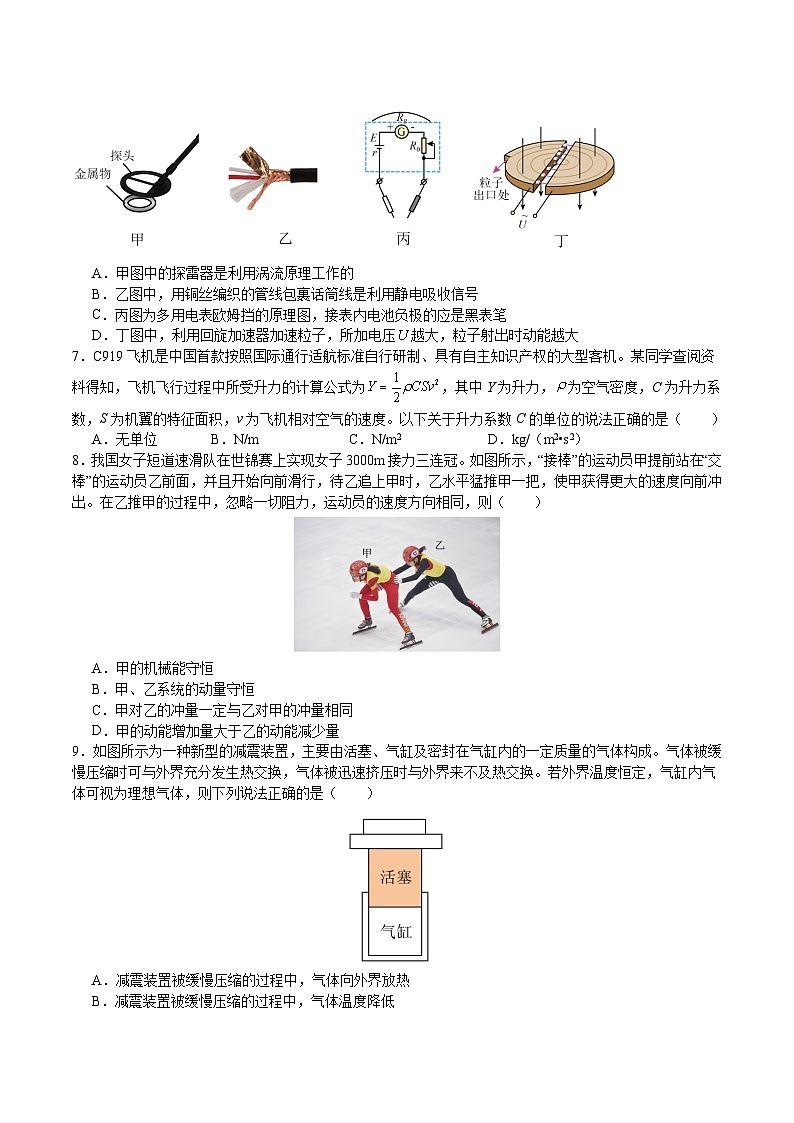 2024届江西省宜丰中学高三上学期期末考试物理试题（解析版）03
