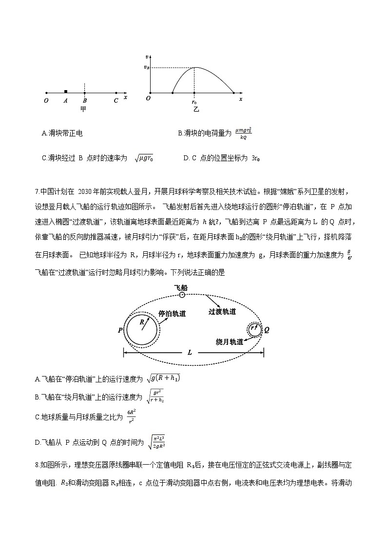 2024届山东省德州市高三下学期收心联考物理试题（Word版）第3页