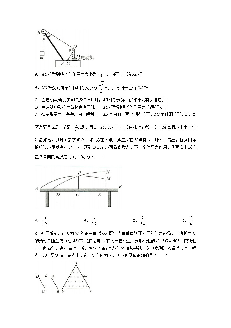 2024届山东省菏泽市高三下学期3月一模考试 物理 Word版第3页