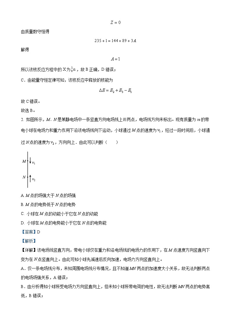 2024届四川省成都市树德中学高三下学期开学考试物理试题  （解析版）第2页
