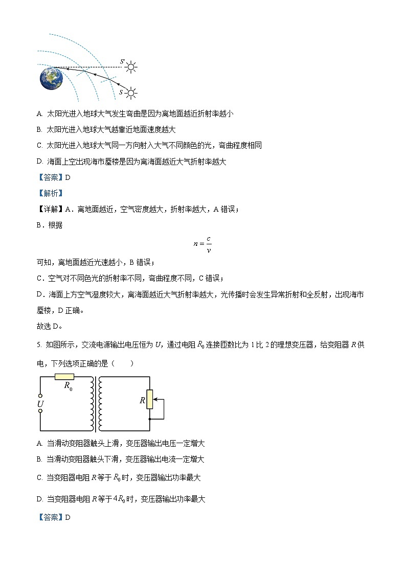 2024届浙江省学军中学等七彩阳光新高考研究联盟高三上学期开学物理试题 （解析版）第3页