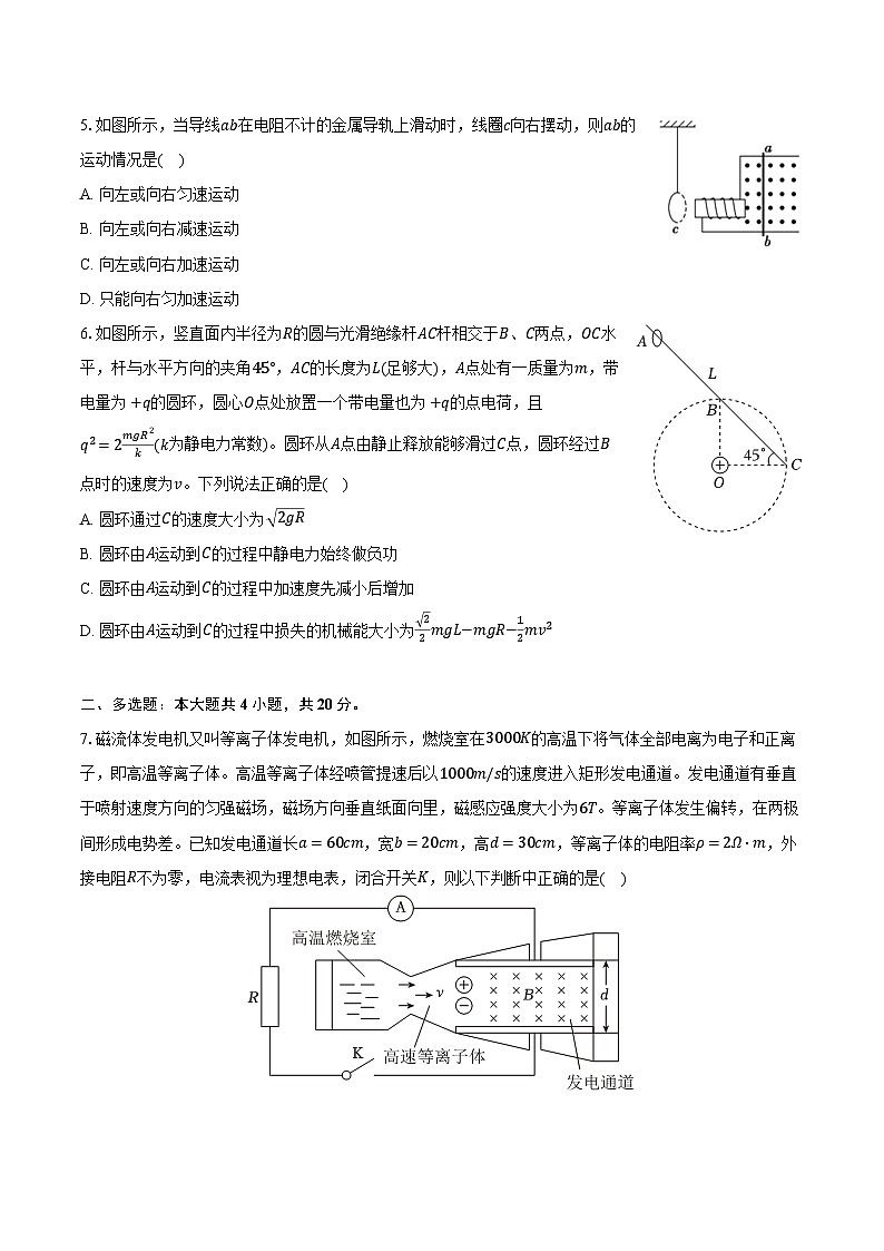2023-2024学年湖南师大附中博才实验中学高三（下）入学物理试卷（含解析）02