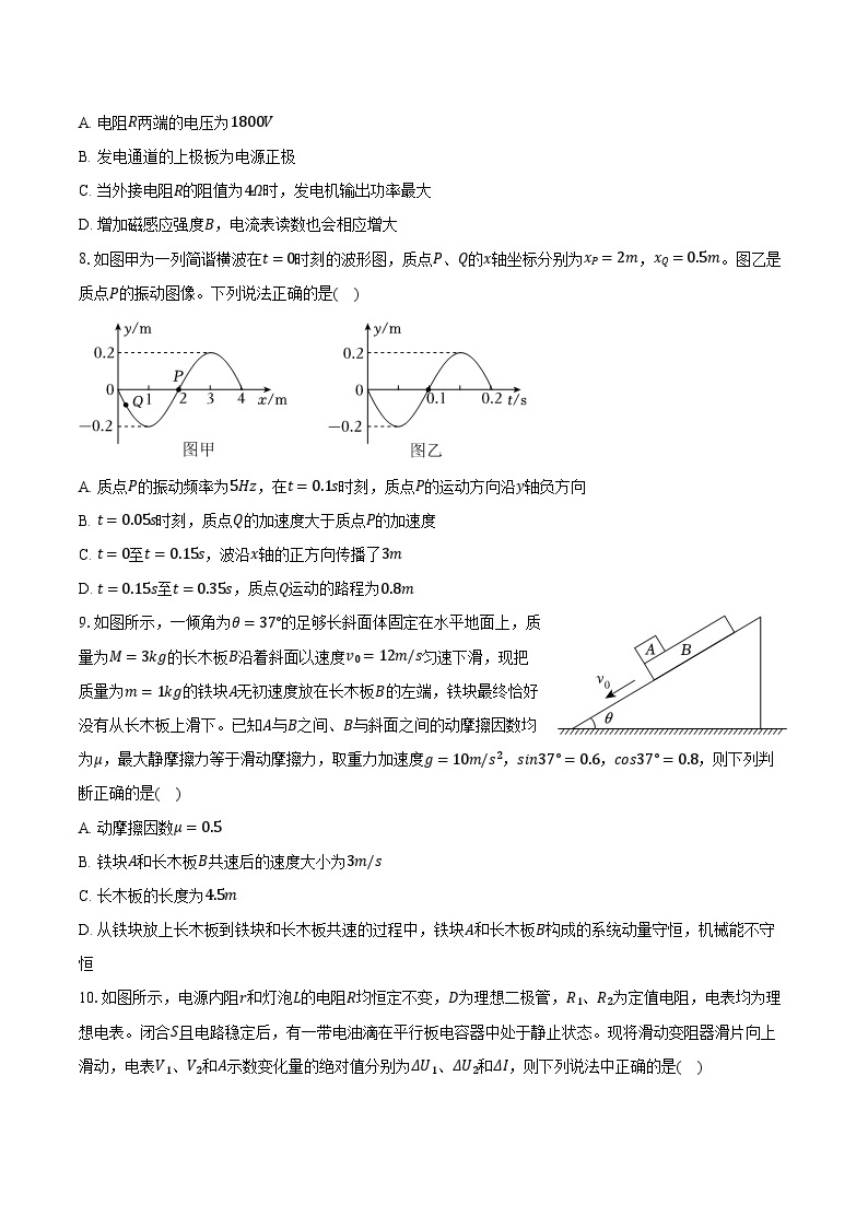 2023-2024学年湖南师大附中博才实验中学高三（下）入学物理试卷（含解析）03