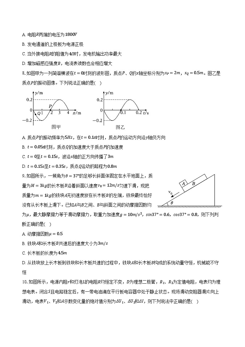 2023-2024学年湖南师大附中博才实验中学高三（下）入学物理试卷（含解析）03