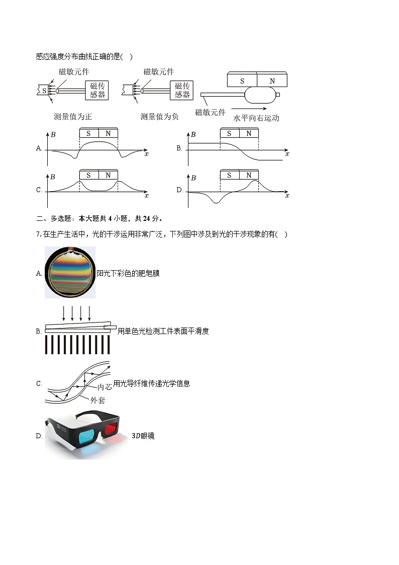 2022-2023学年广东省深圳市宝安区高二（上）期末物理试卷（含解析）03
