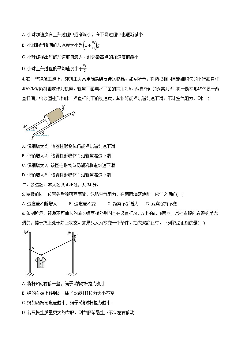 2023-2024学年福建省福州市福清第一中学高一（下）开学适应性练习物理试卷（含解析）第2页