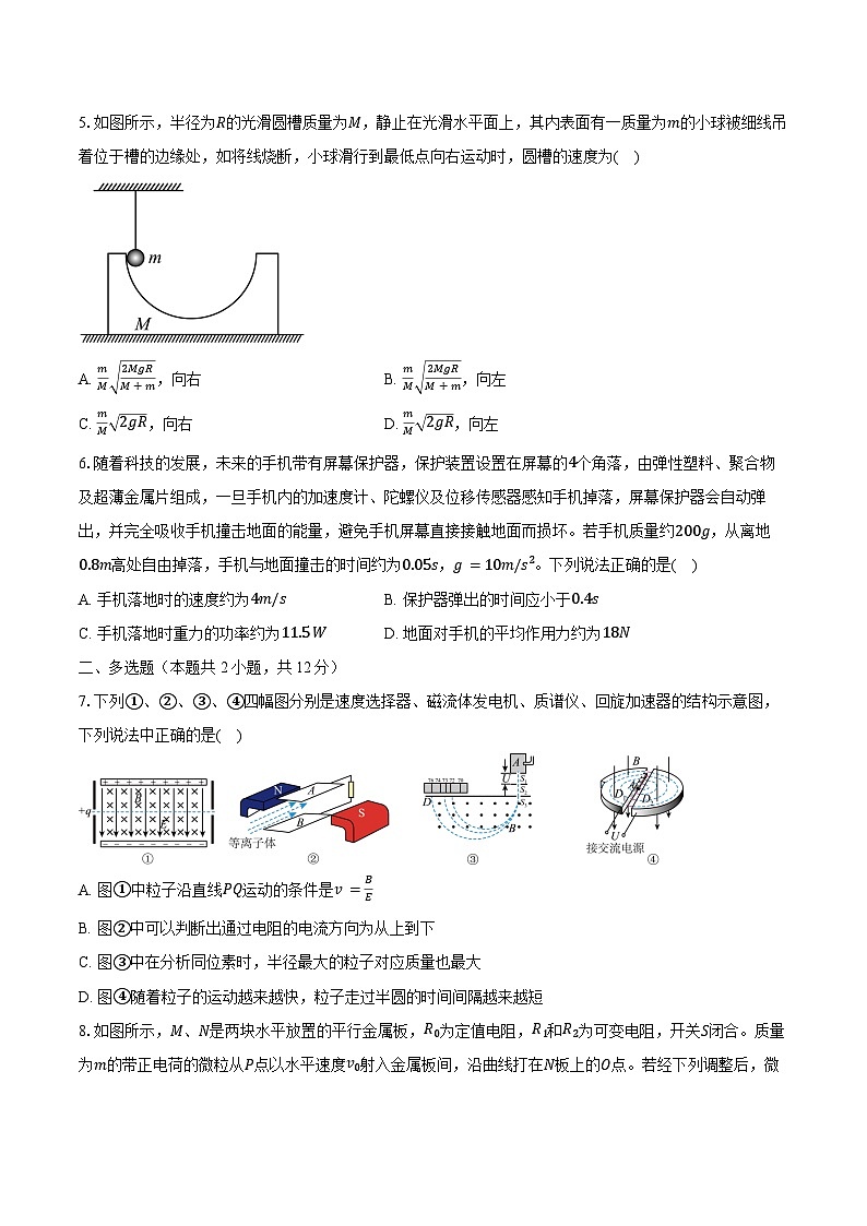 2023-2024学年广东省广州市执信中学高二（下）开学考试物理试卷（含解析）03