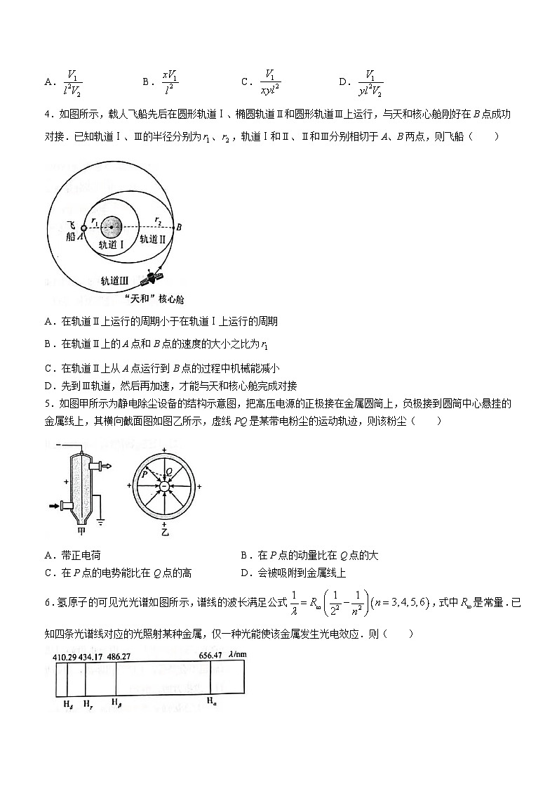 江苏省南通市如皋市2023-2024学年高三下学期2月适应性考试（一）物理第2页