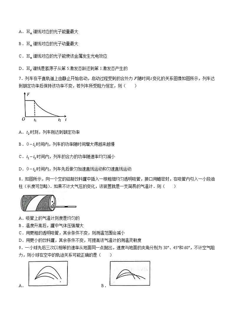 江苏省南通市如皋市2023-2024学年高三下学期2月适应性考试（一）物理第3页