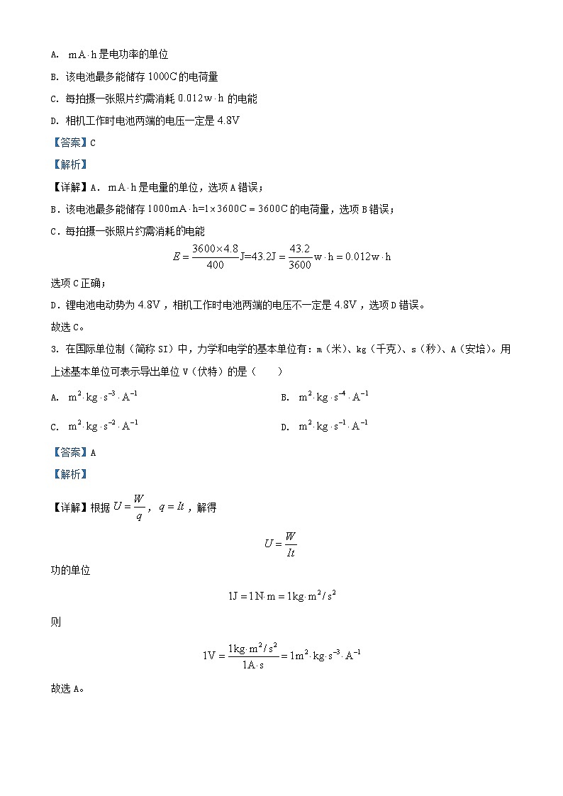 辽宁省大连市2023_2024学年高二物理上学期10月月考第2页