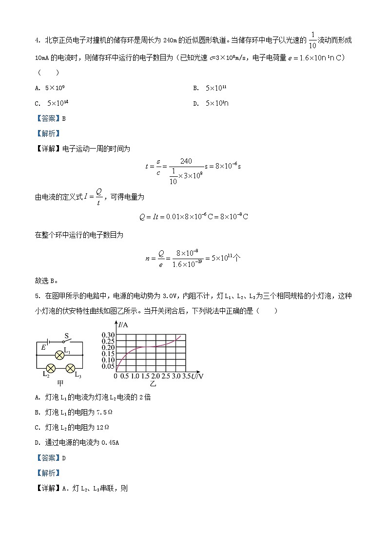 辽宁省大连市2023_2024学年高二物理上学期10月月考第3页