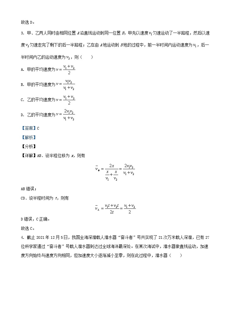 辽宁省阜新市2023_2024学年高一物理上学期9月月考第2页