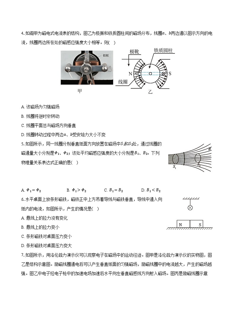 2022-2023学年宁夏银川六中高二（下）开学物理试卷（含解析）第2页