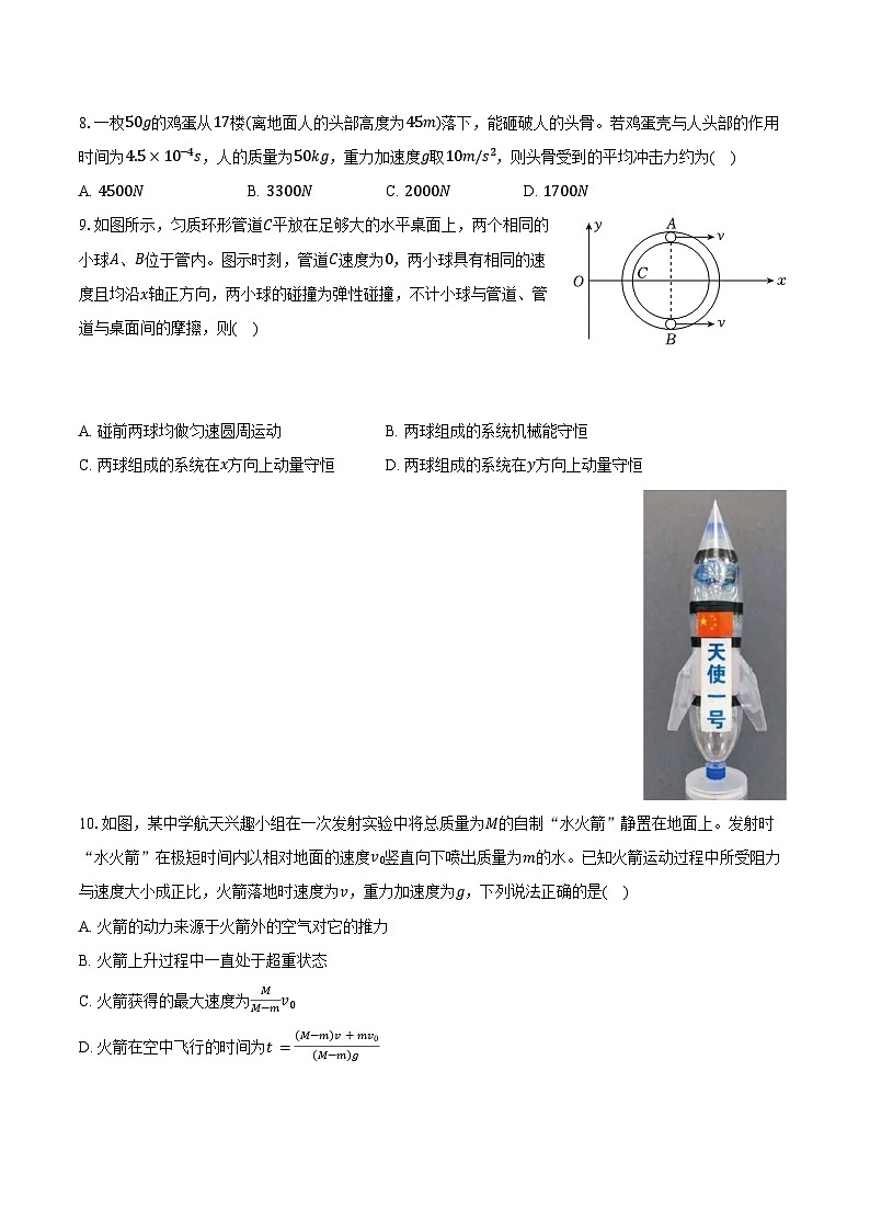 2023-2024学年江苏省南通市海安高级中学高二（上）第一次月考物理试卷（含解析）第3页