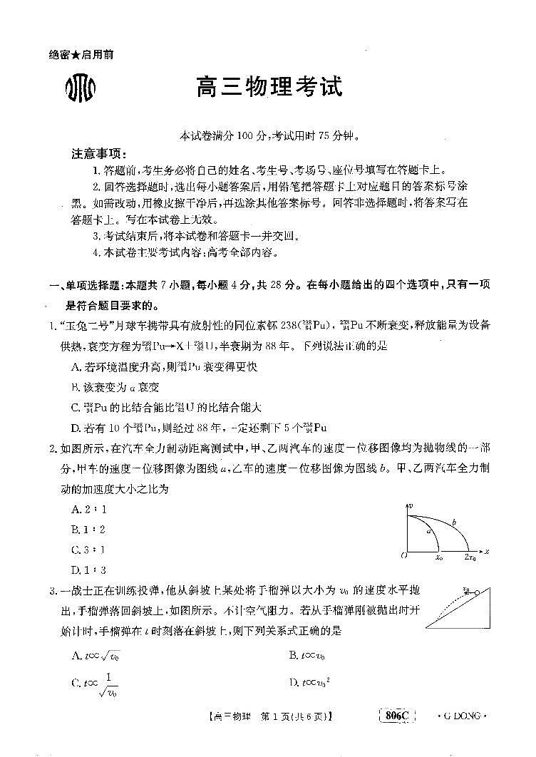 物理第1页