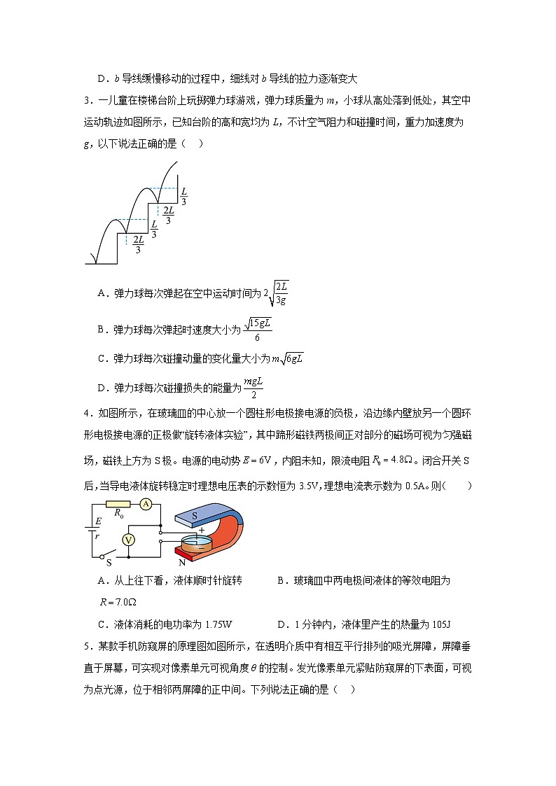 2024届河南省博爱县第一中学高三上学期一模物理试题（Word版）02
