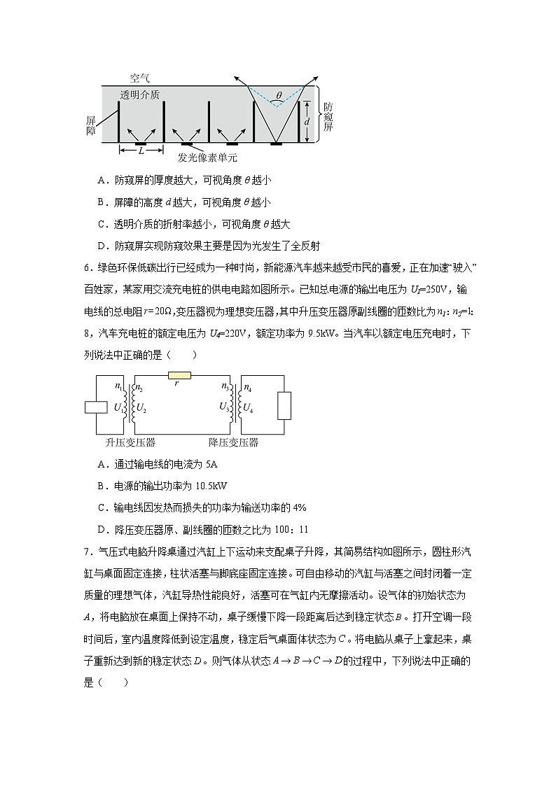 2024届河南省博爱县第一中学高三上学期一模物理试题（Word版）03