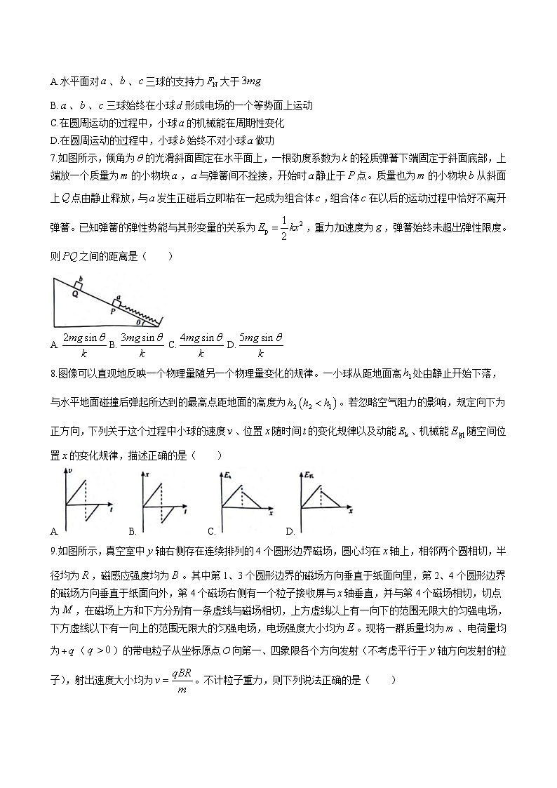 2024届辽宁省实验中学等名校高三下学期3月份联合考试物理试题（解析版）第3页