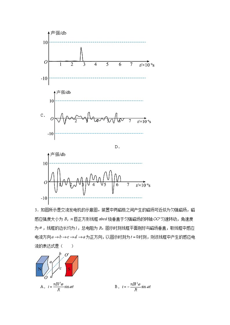 2024届山东省枣庄三中等名校高三下学期开学考试物理试题（Word版）第2页