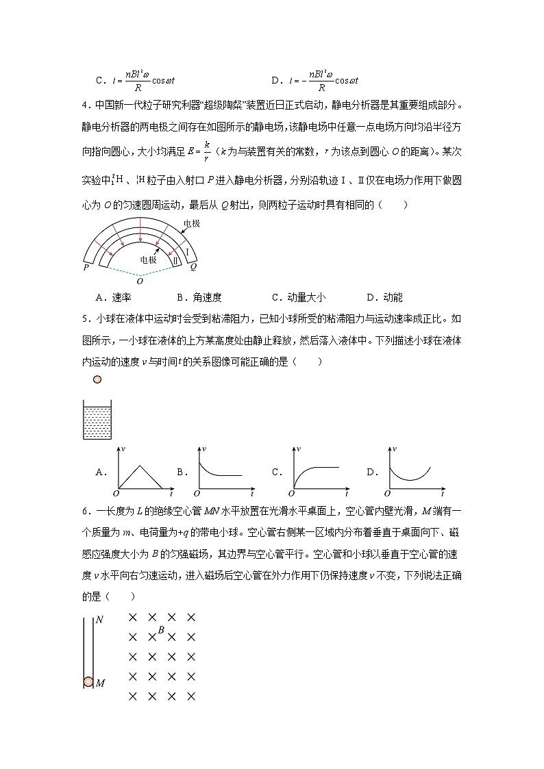 2024届山东省枣庄三中等名校高三下学期开学考试物理试题（Word版）第3页