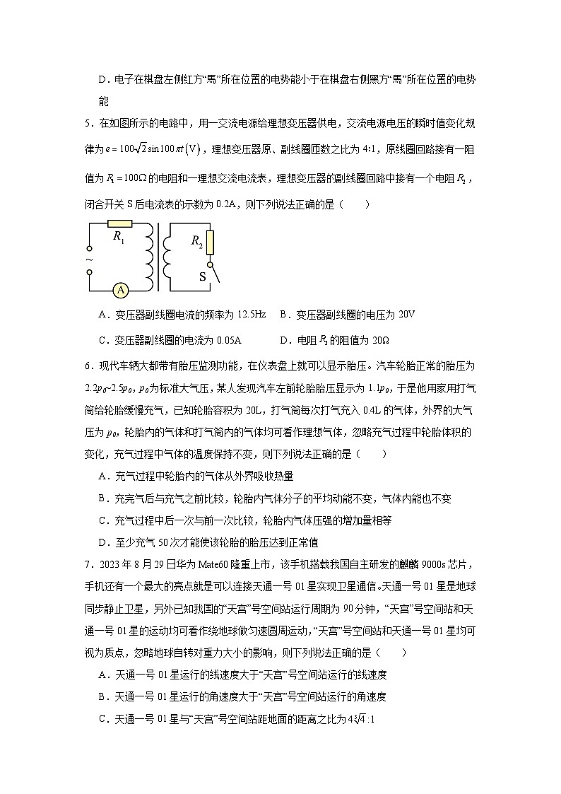 2024届河北省高三下学期2月月考物理试题（Word版）第3页